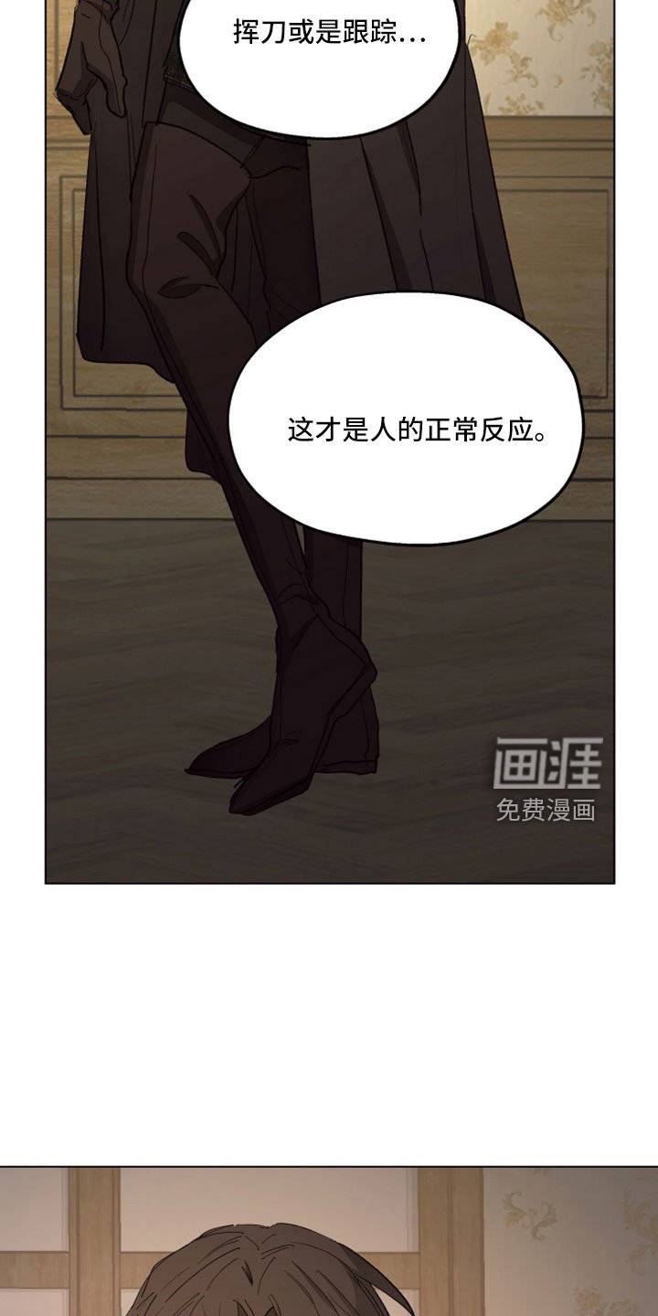 第87章： 【第二季】爱我吗