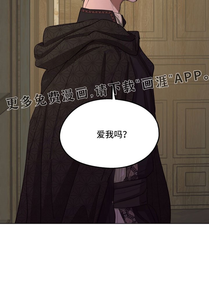 第87章： 【第二季】爱我吗