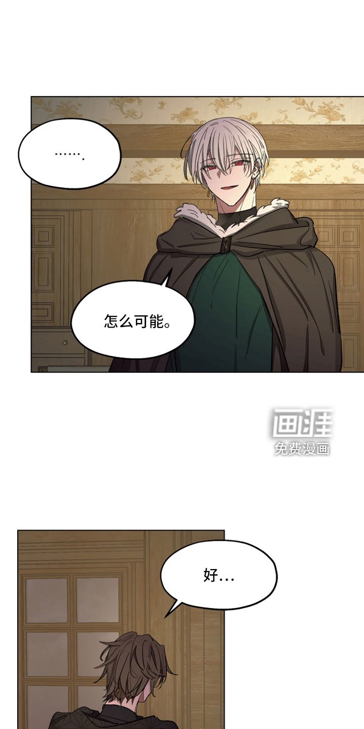 第88章： 【第二季】我的所有物