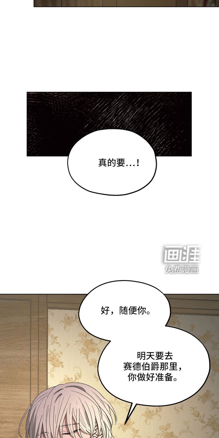 第88章： 【第二季】我的所有物