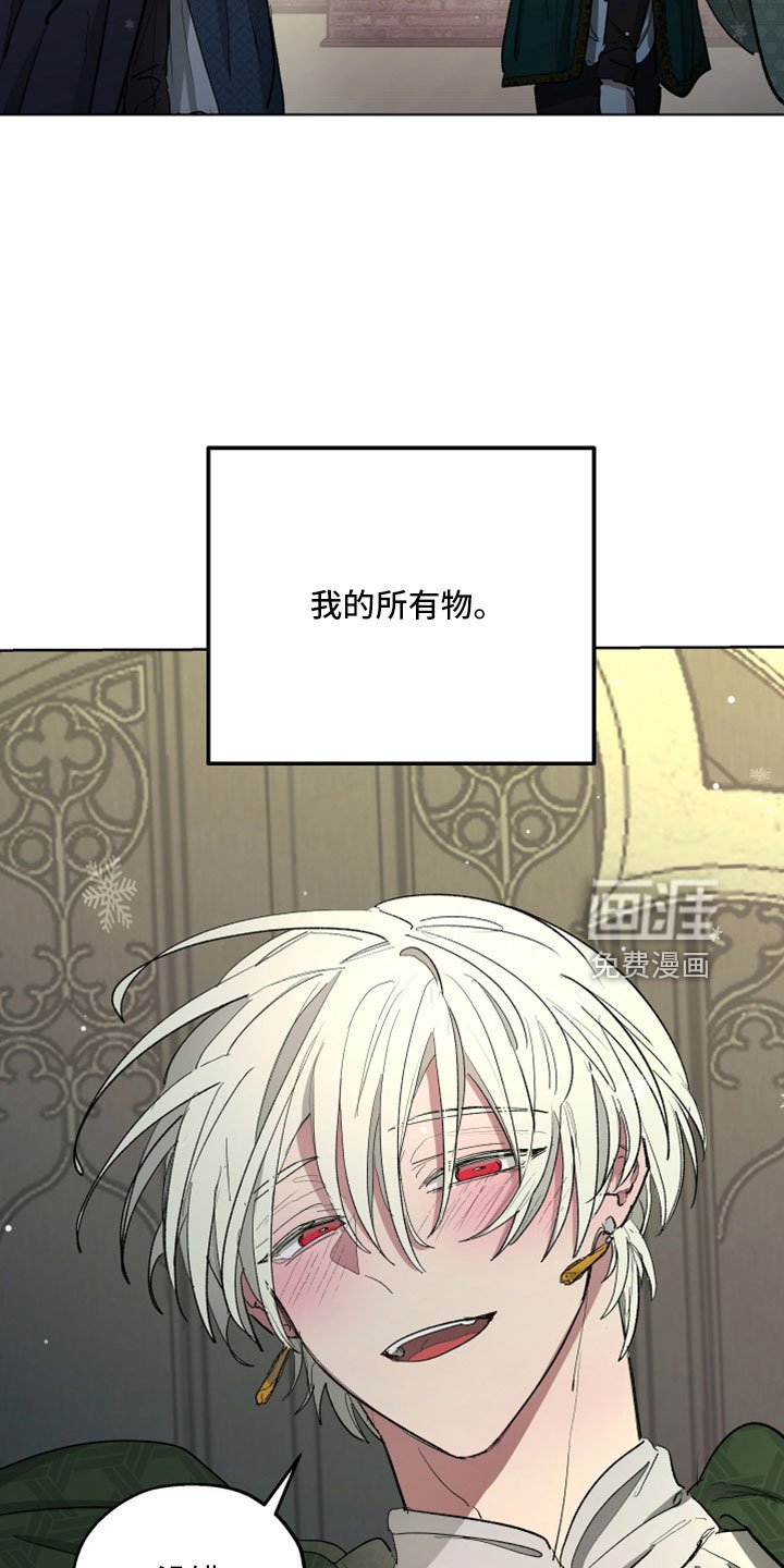 第88章： 【第二季】我的所有物