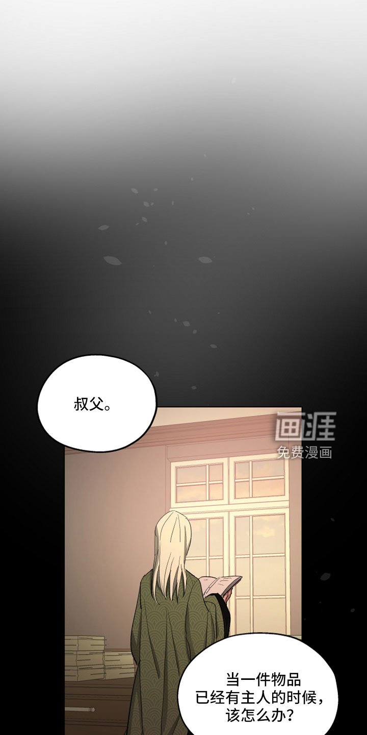 第88章： 【第二季】我的所有物