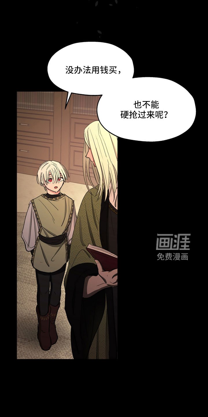第88章： 【第二季】我的所有物