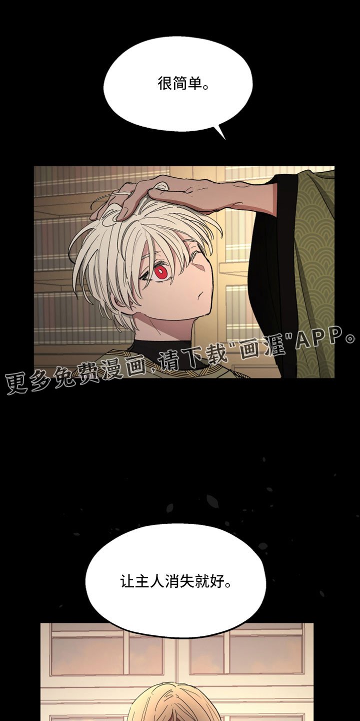 第88章： 【第二季】我的所有物