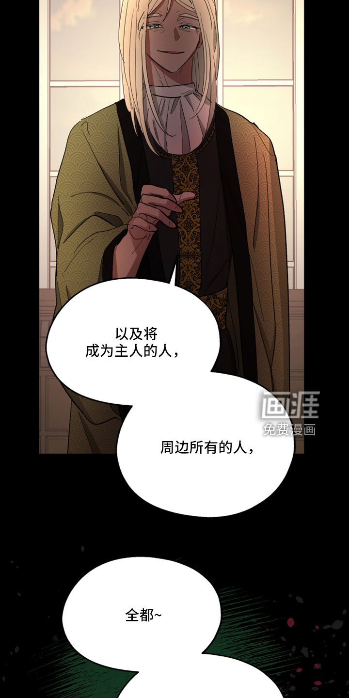 第88章： 【第二季】我的所有物