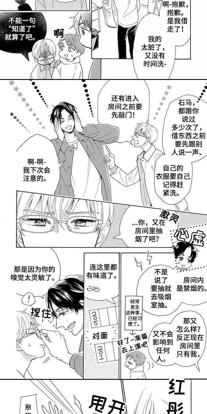 第1章：暗恋