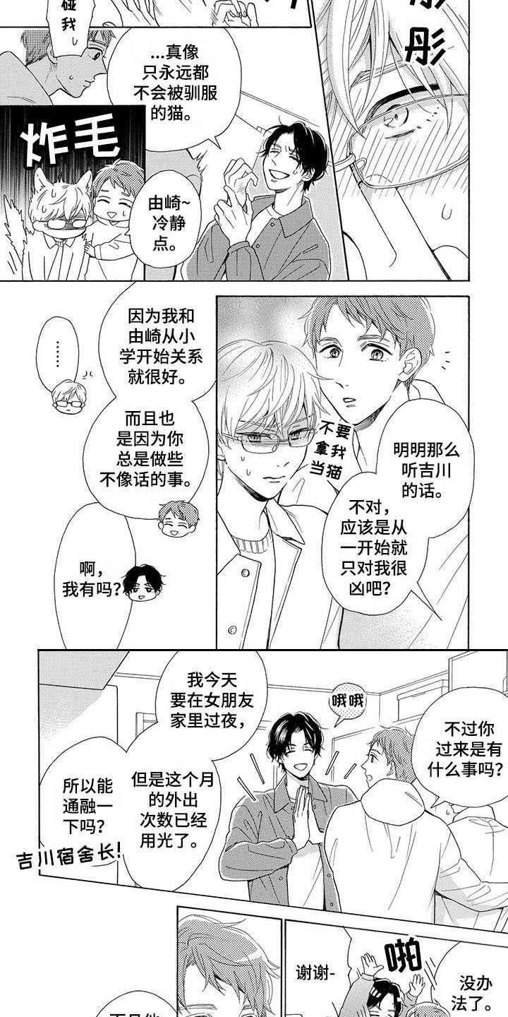 第1章：暗恋