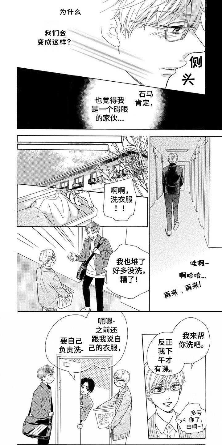 第1章：暗恋