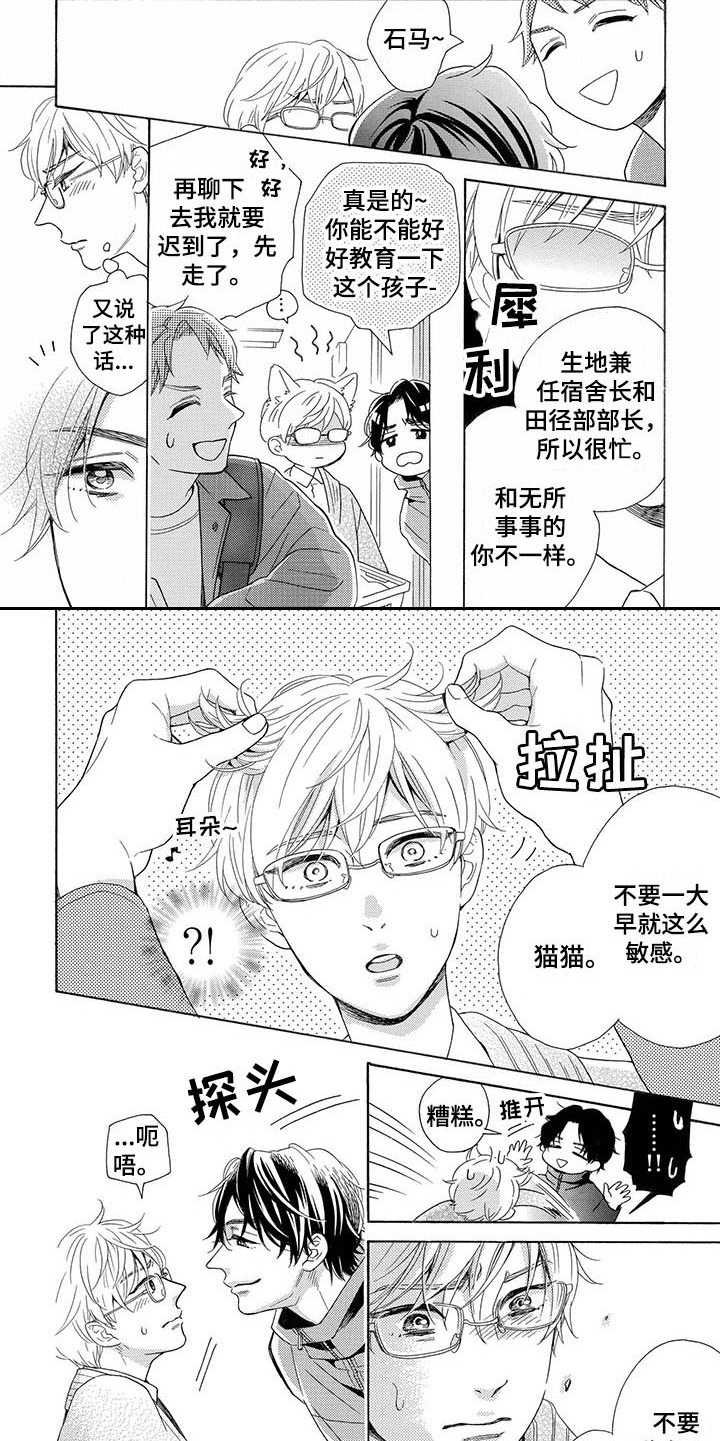 第1章：暗恋