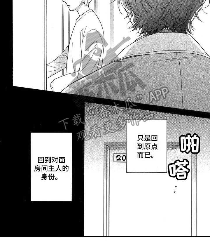 第10章：道歉
