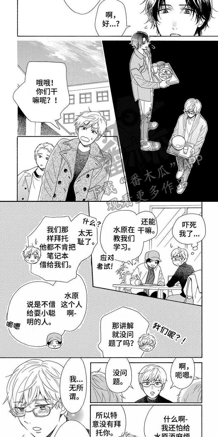 第10章：道歉