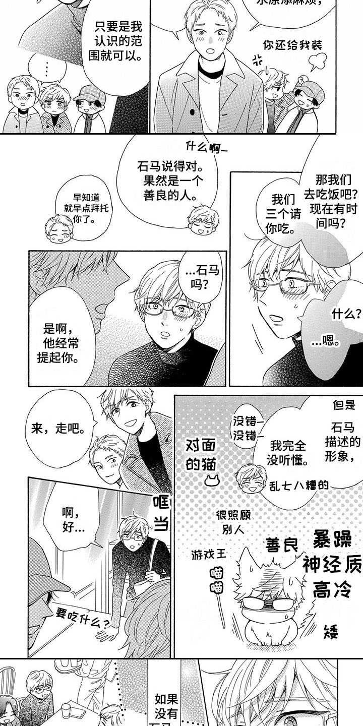 第10章：道歉