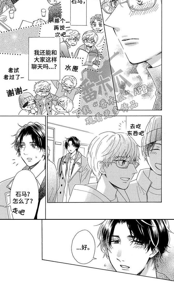 第10章：道歉