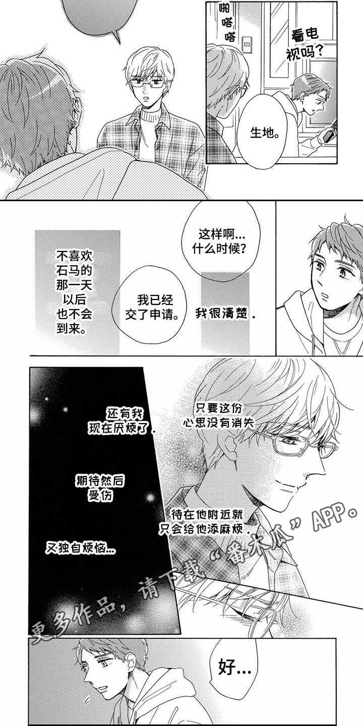 第11章：飞奔
