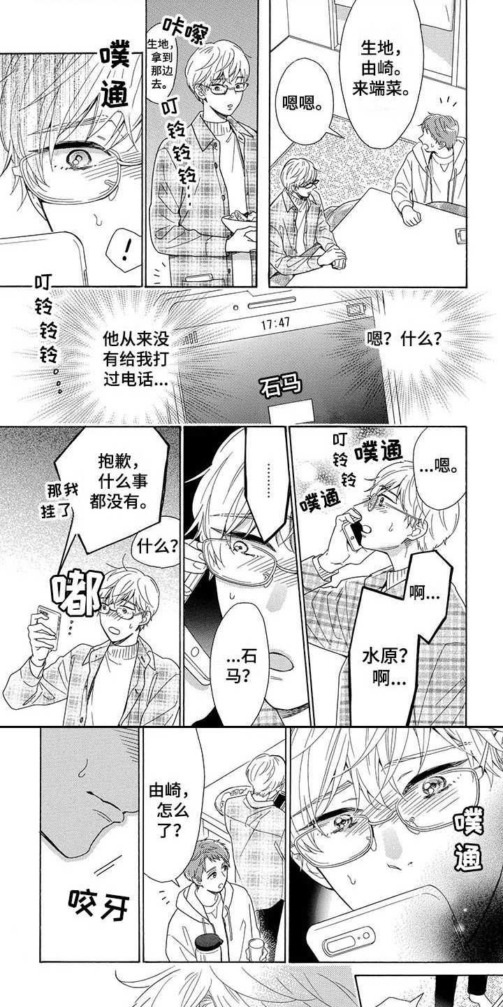 第11章：飞奔