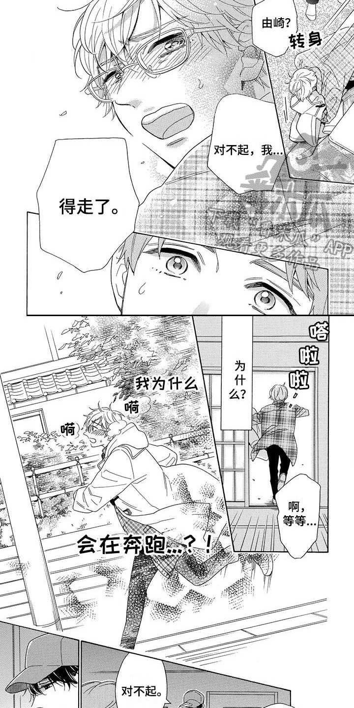 第11章：飞奔