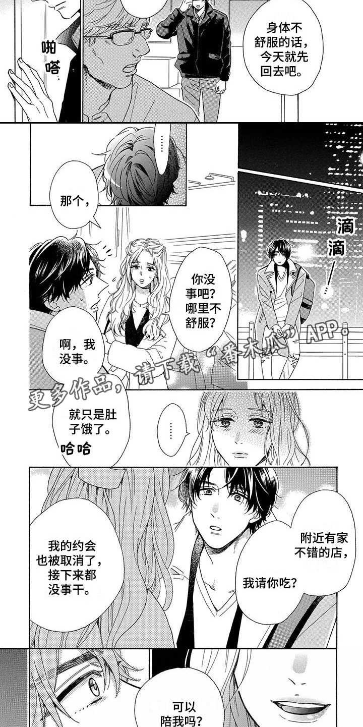 第11章：飞奔