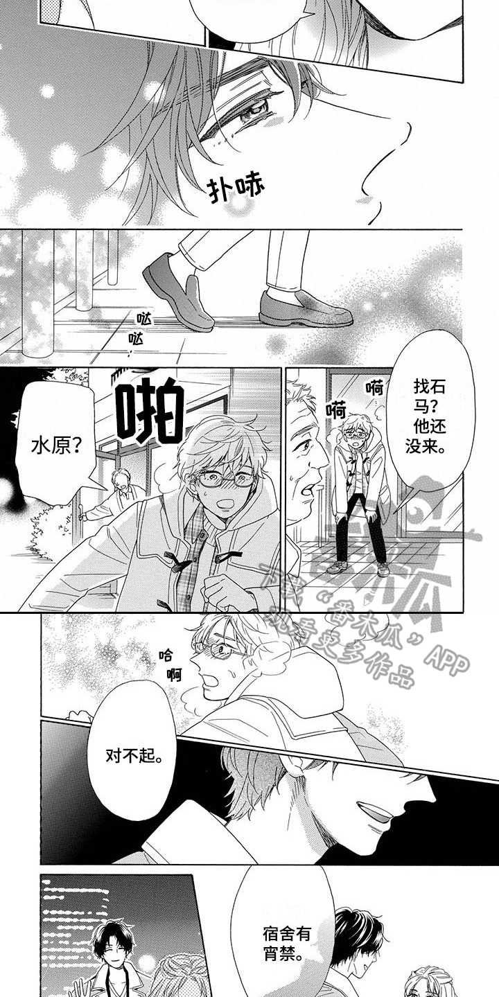 第11章：飞奔