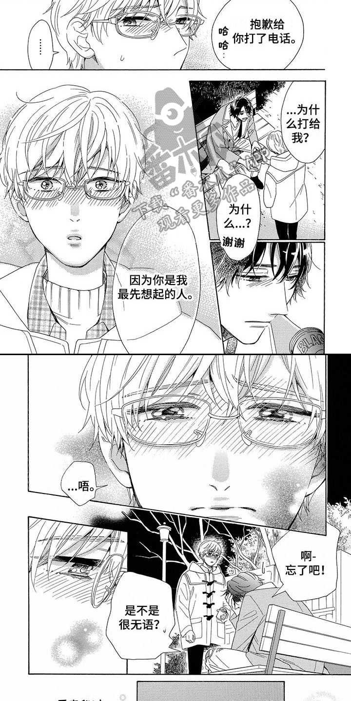 第11章：飞奔