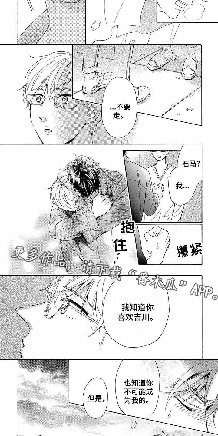 第13章：表白