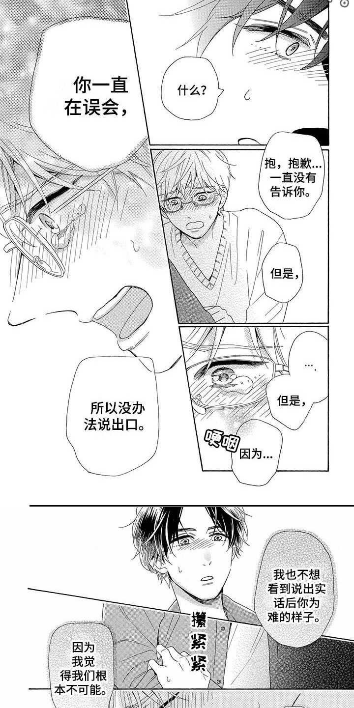 第13章：表白