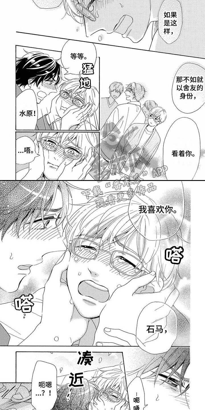 第13章：表白
