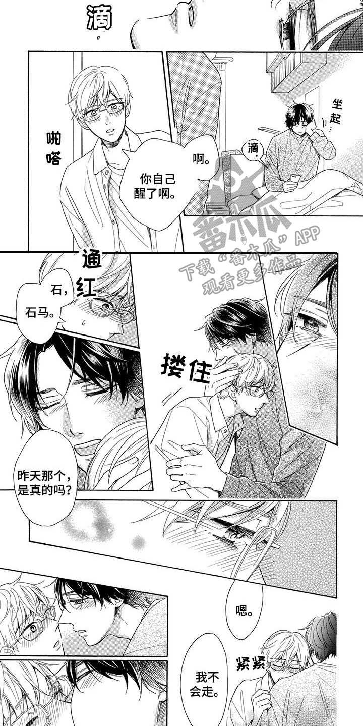 第13章：表白