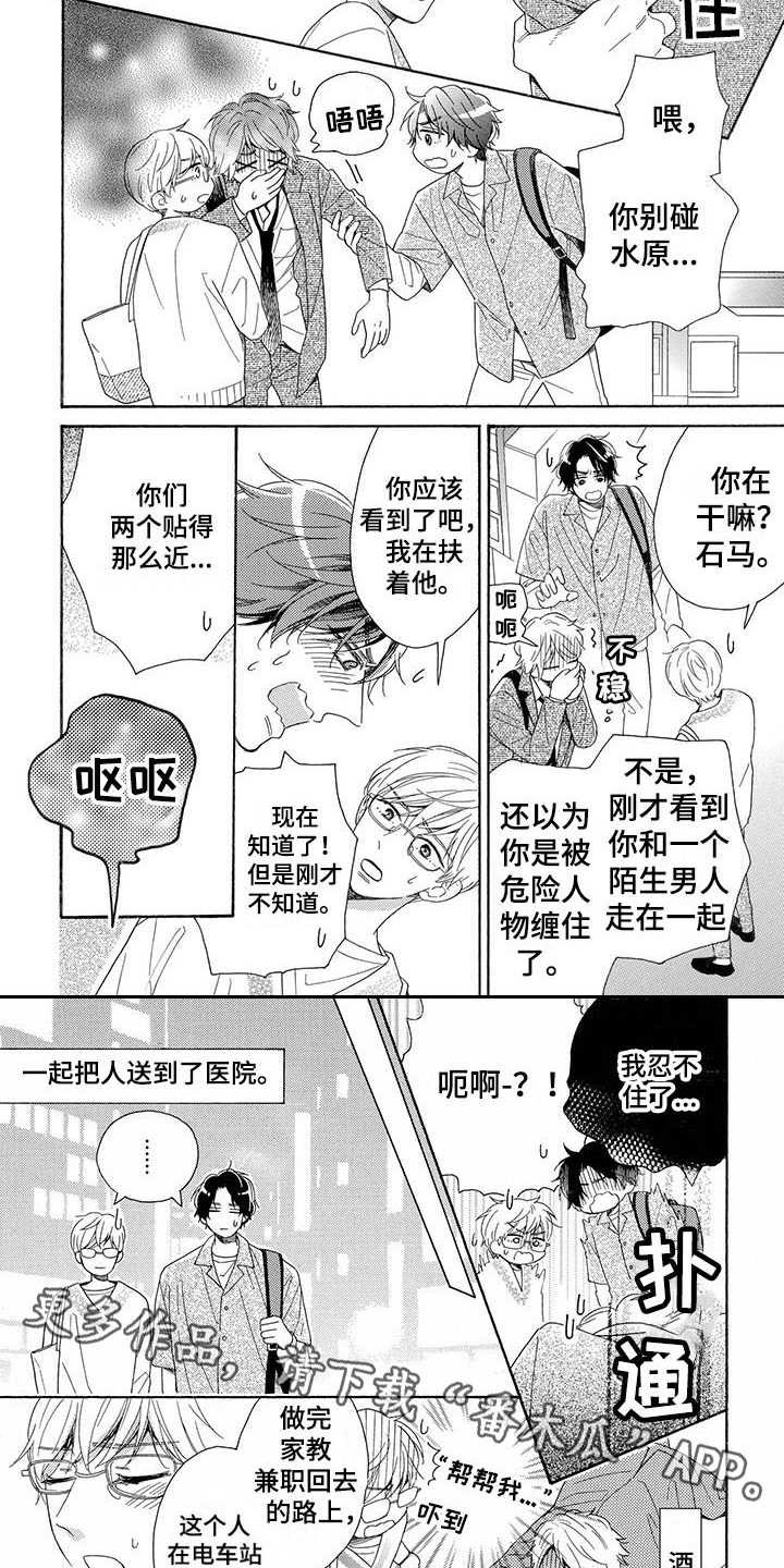 第14章：还没准备好