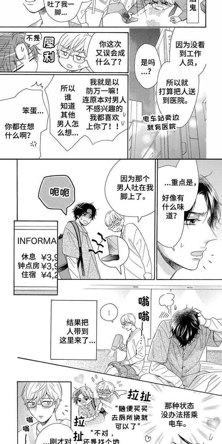 第14章：还没准备好