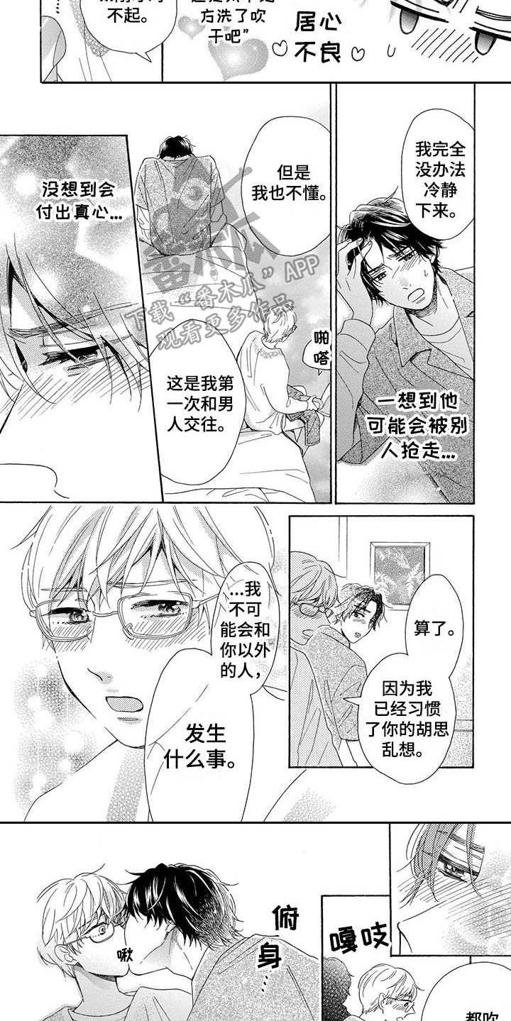 第14章：还没准备好