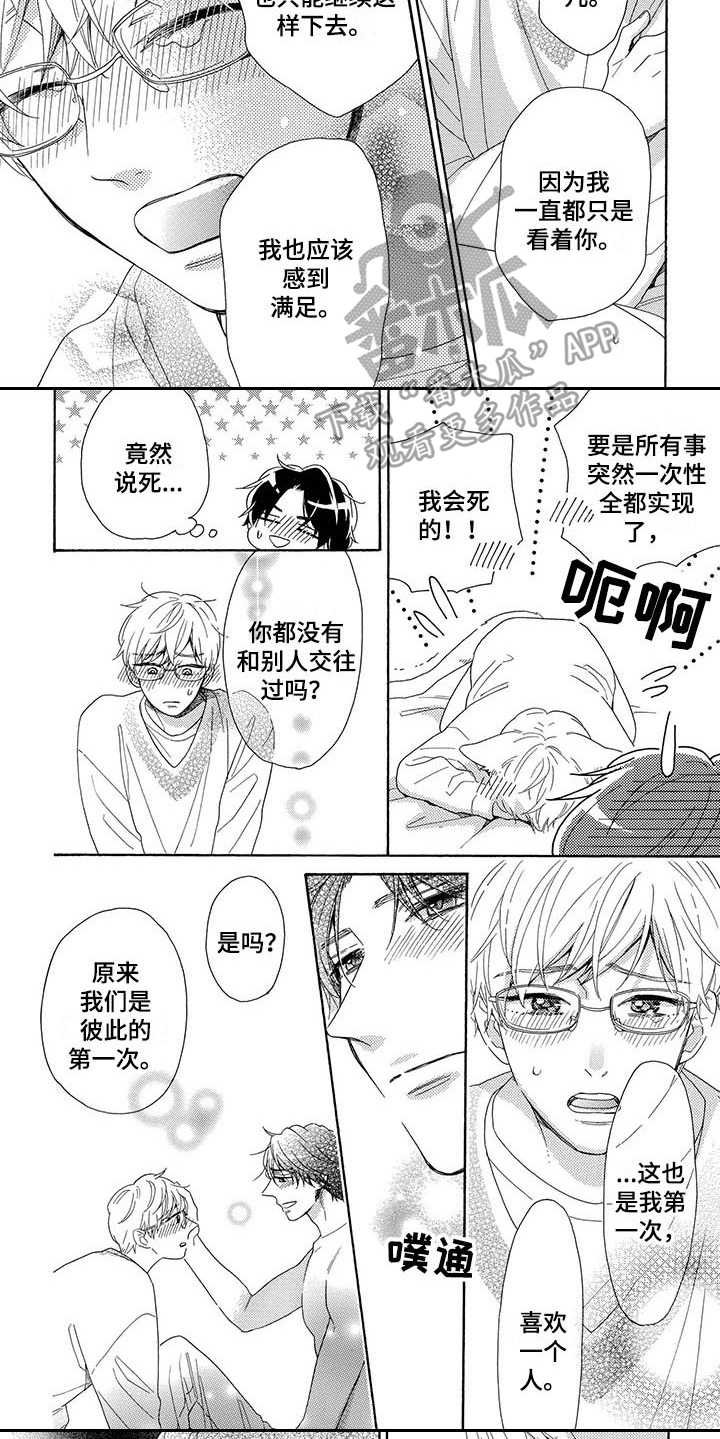 第14章：还没准备好