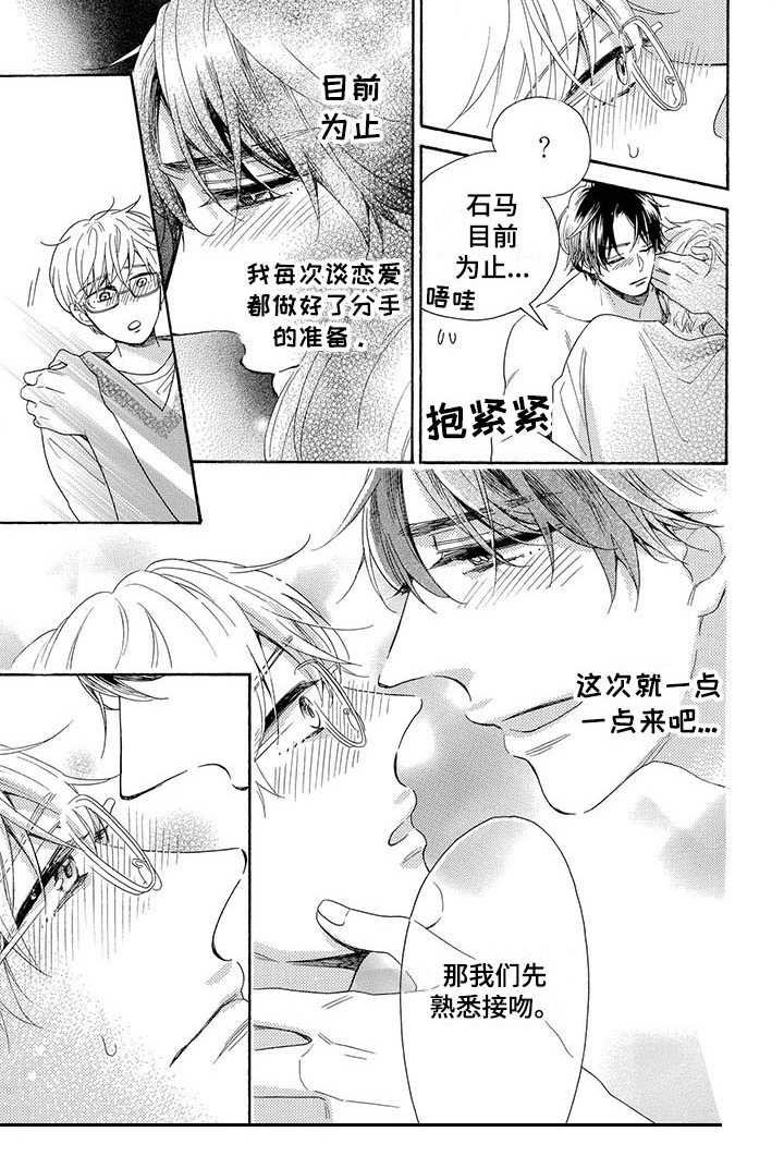 第14章：还没准备好