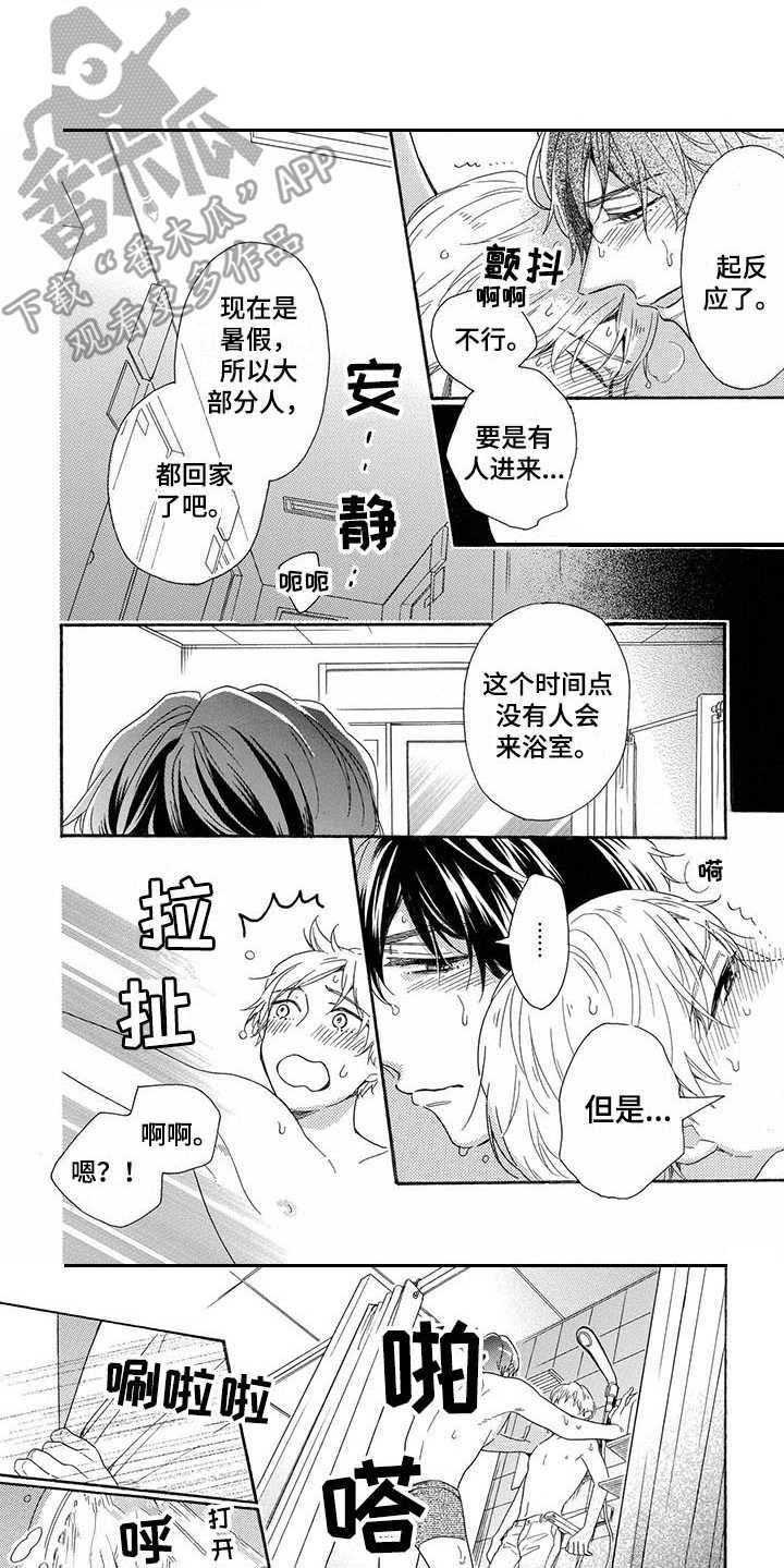 第15章：不必纠结（完结）