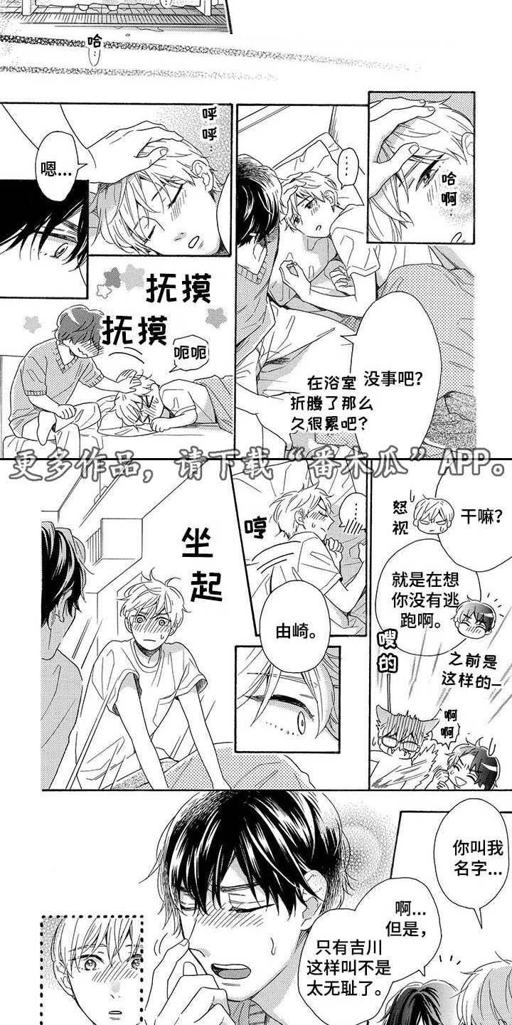 第15章：不必纠结（完结）