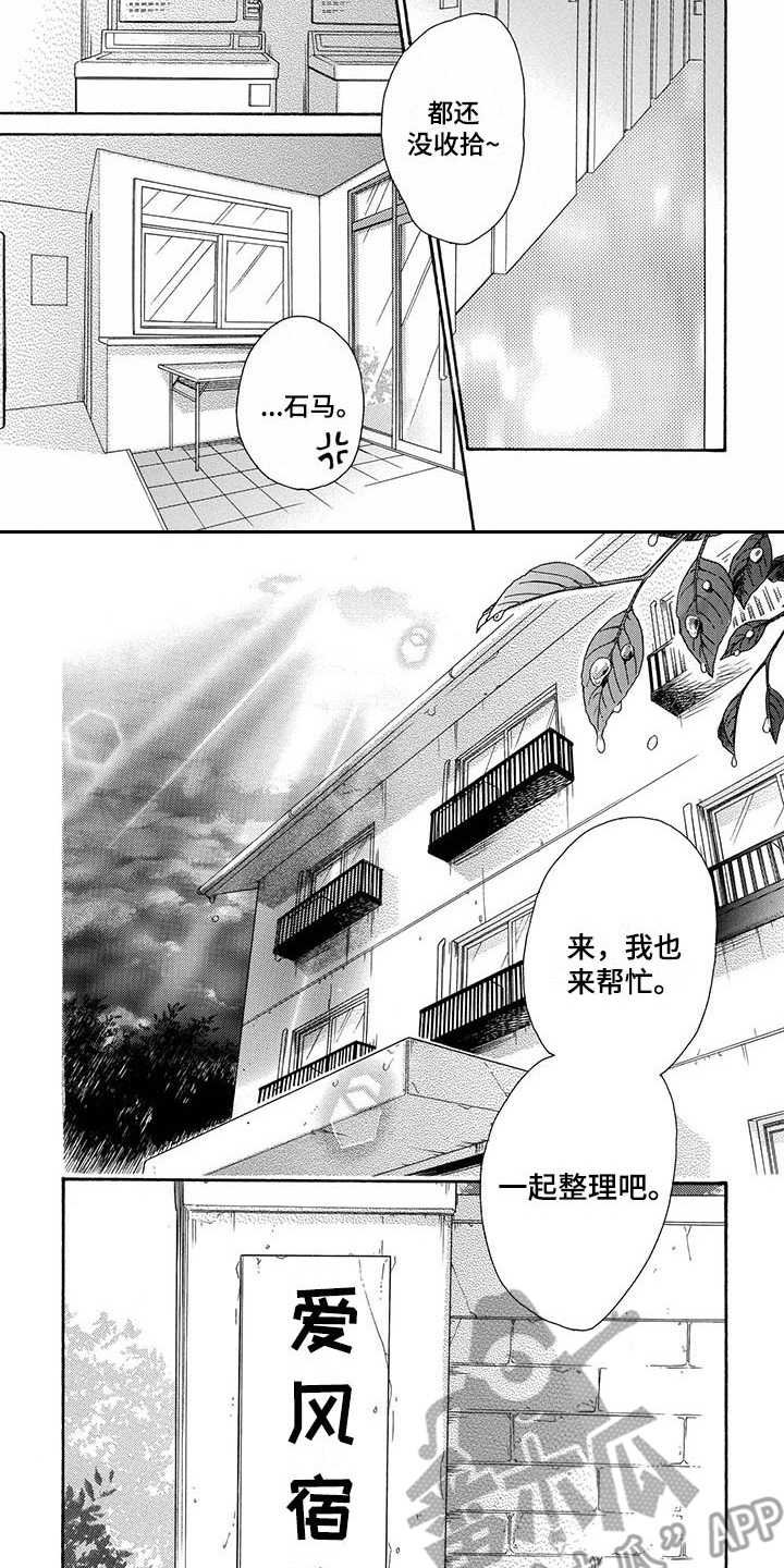 第15章：不必纠结（完结）
