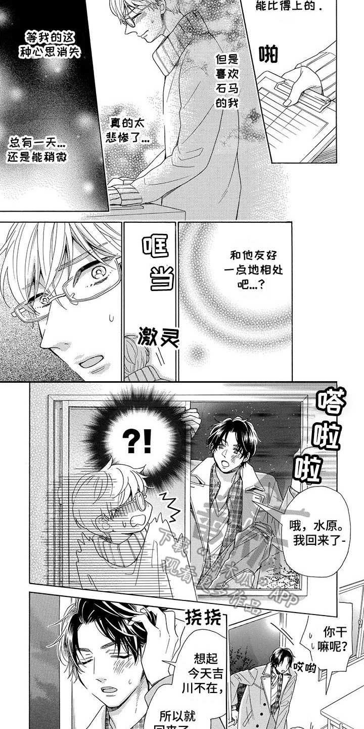 第4章：蠢样