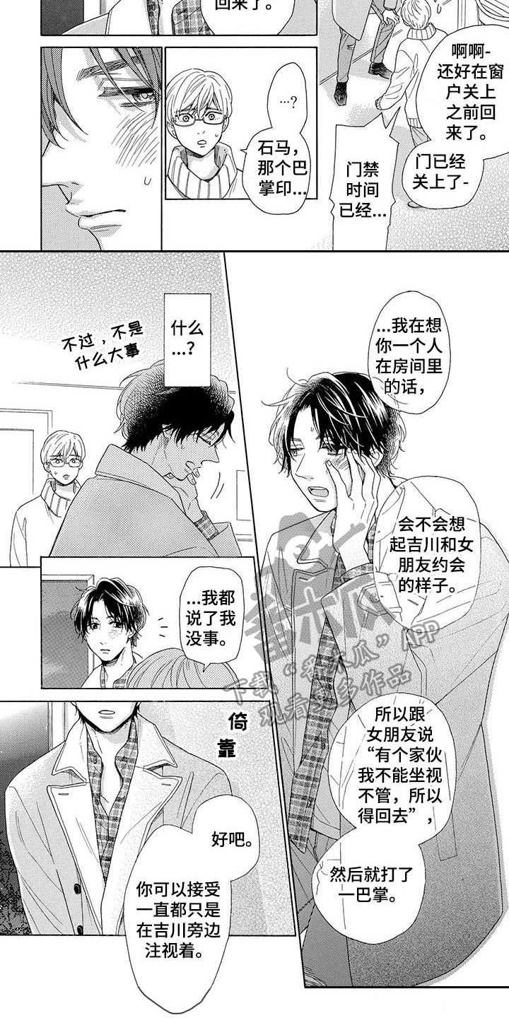 第4章：蠢样
