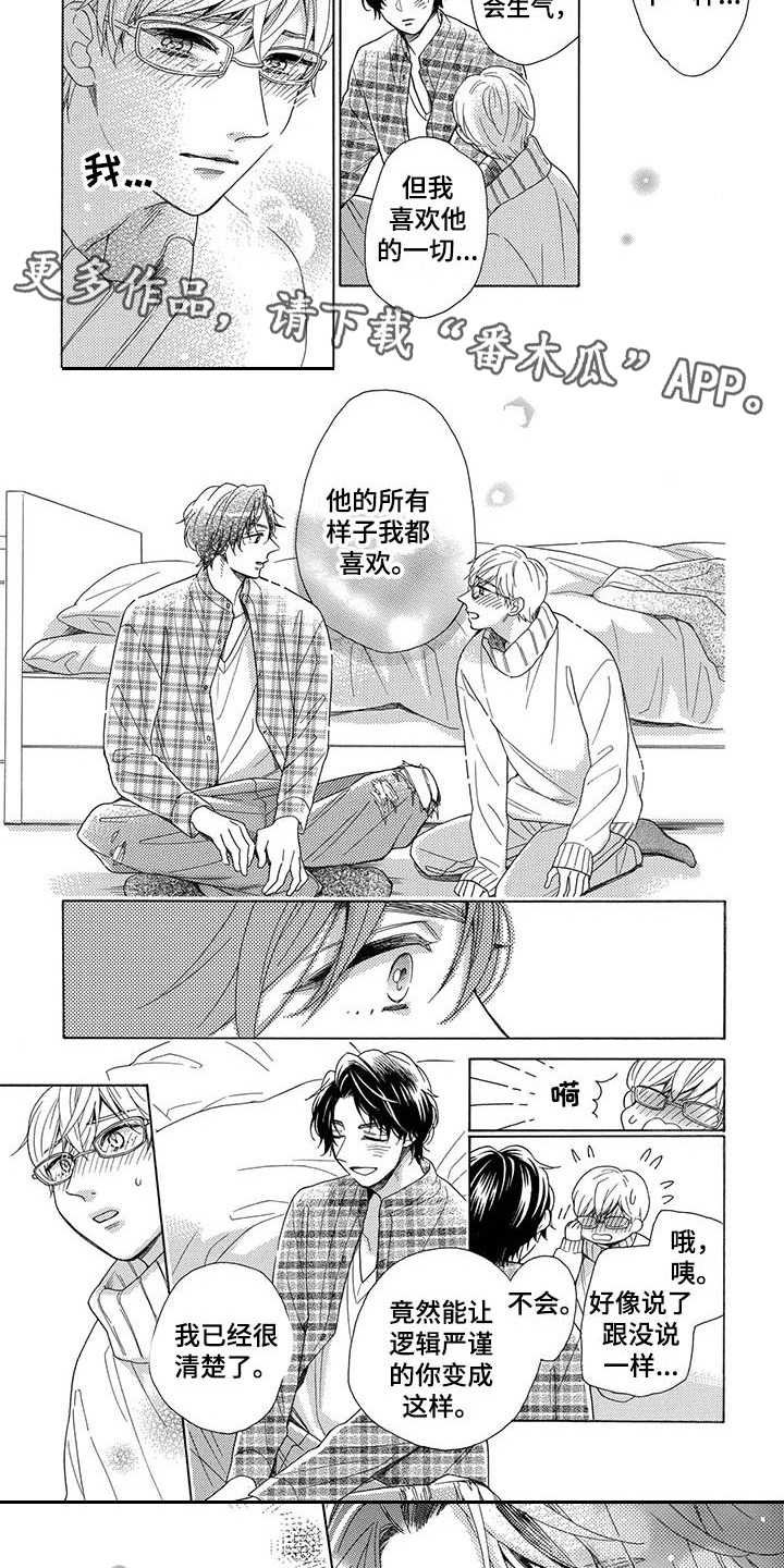 第5章：关心