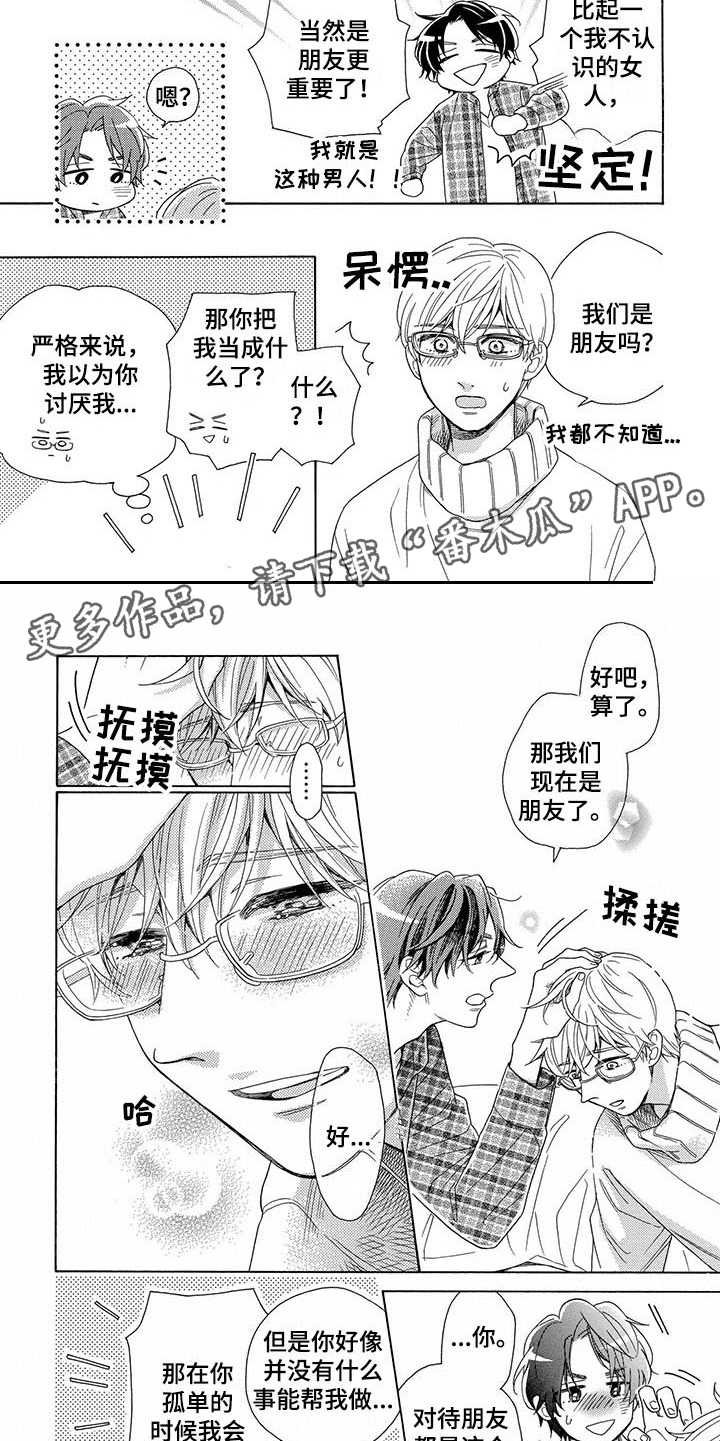 第5章：关心