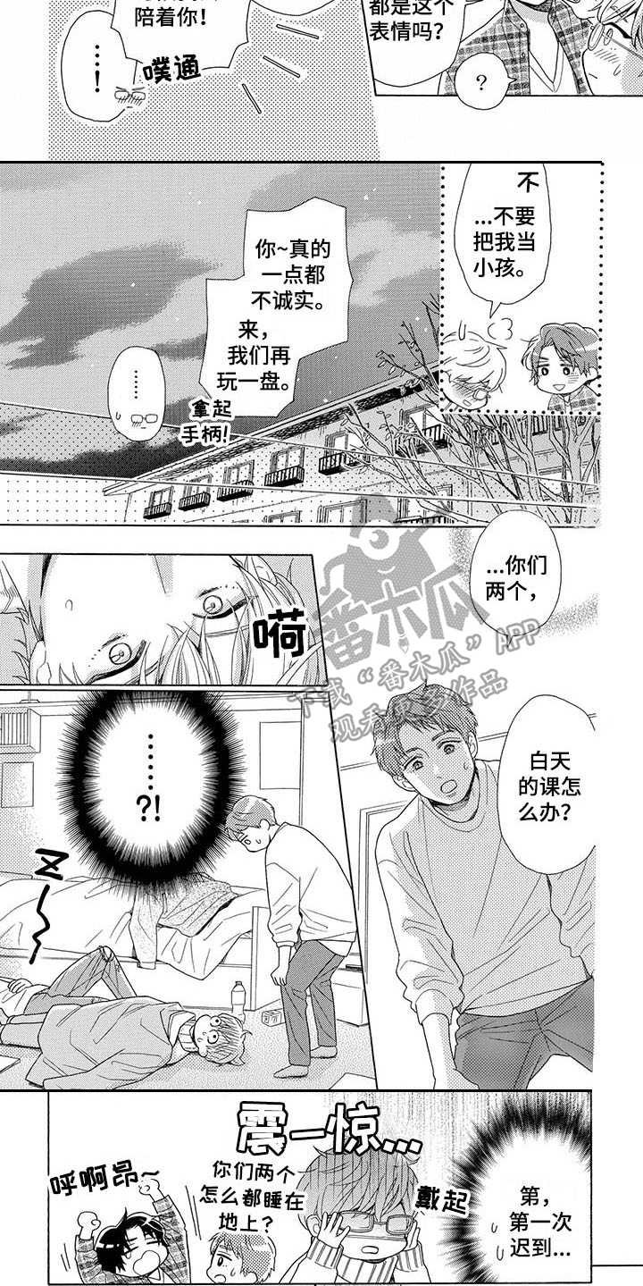 第5章：关心