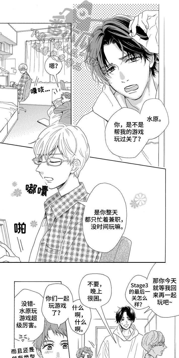 第5章：关心