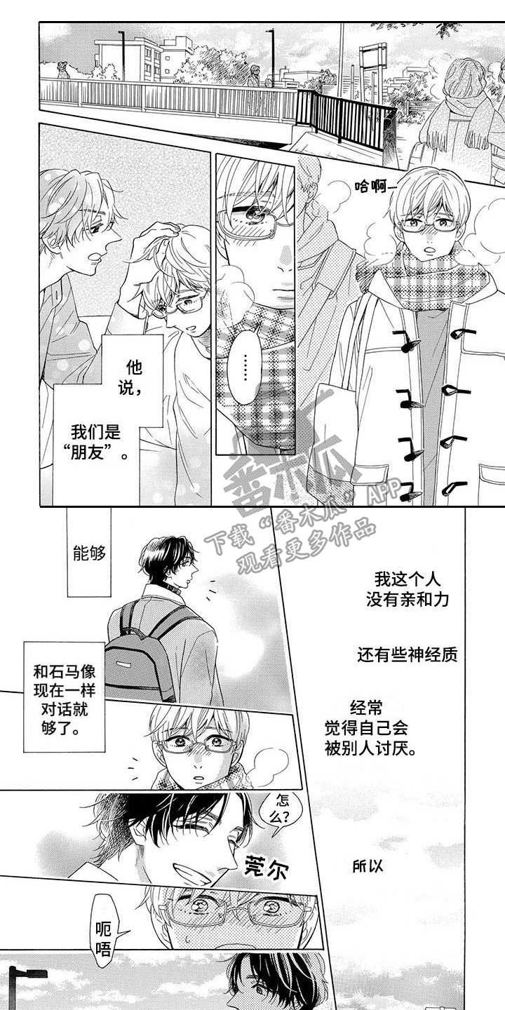 第6章：无精打采