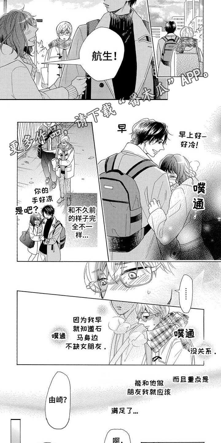 第6章：无精打采