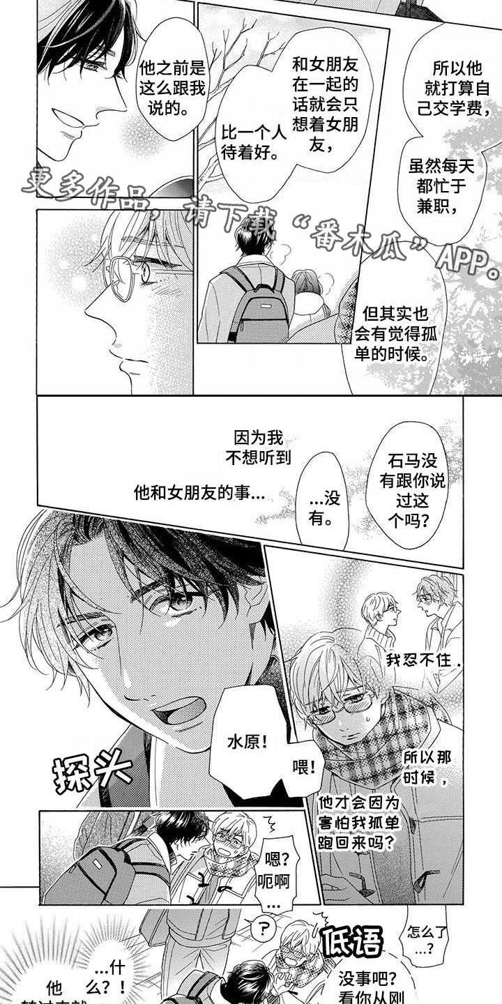 第6章：无精打采