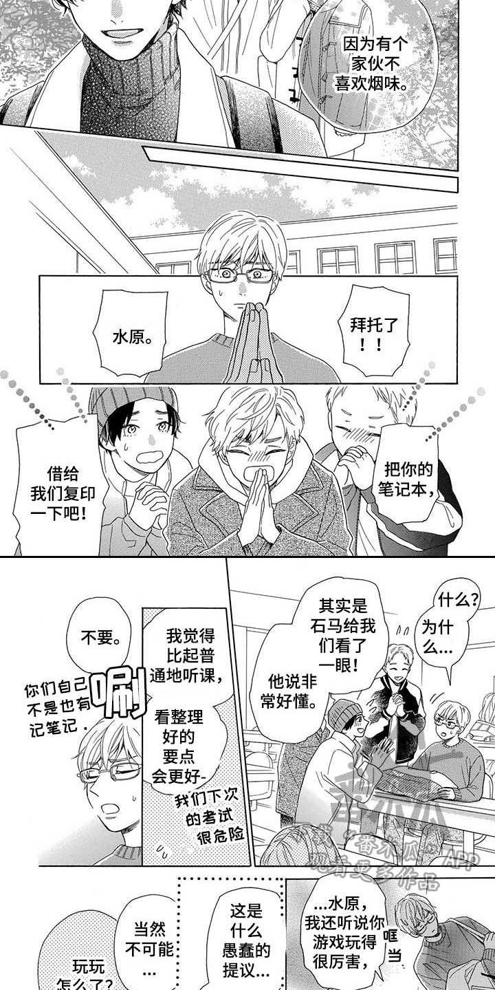 第6章：无精打采