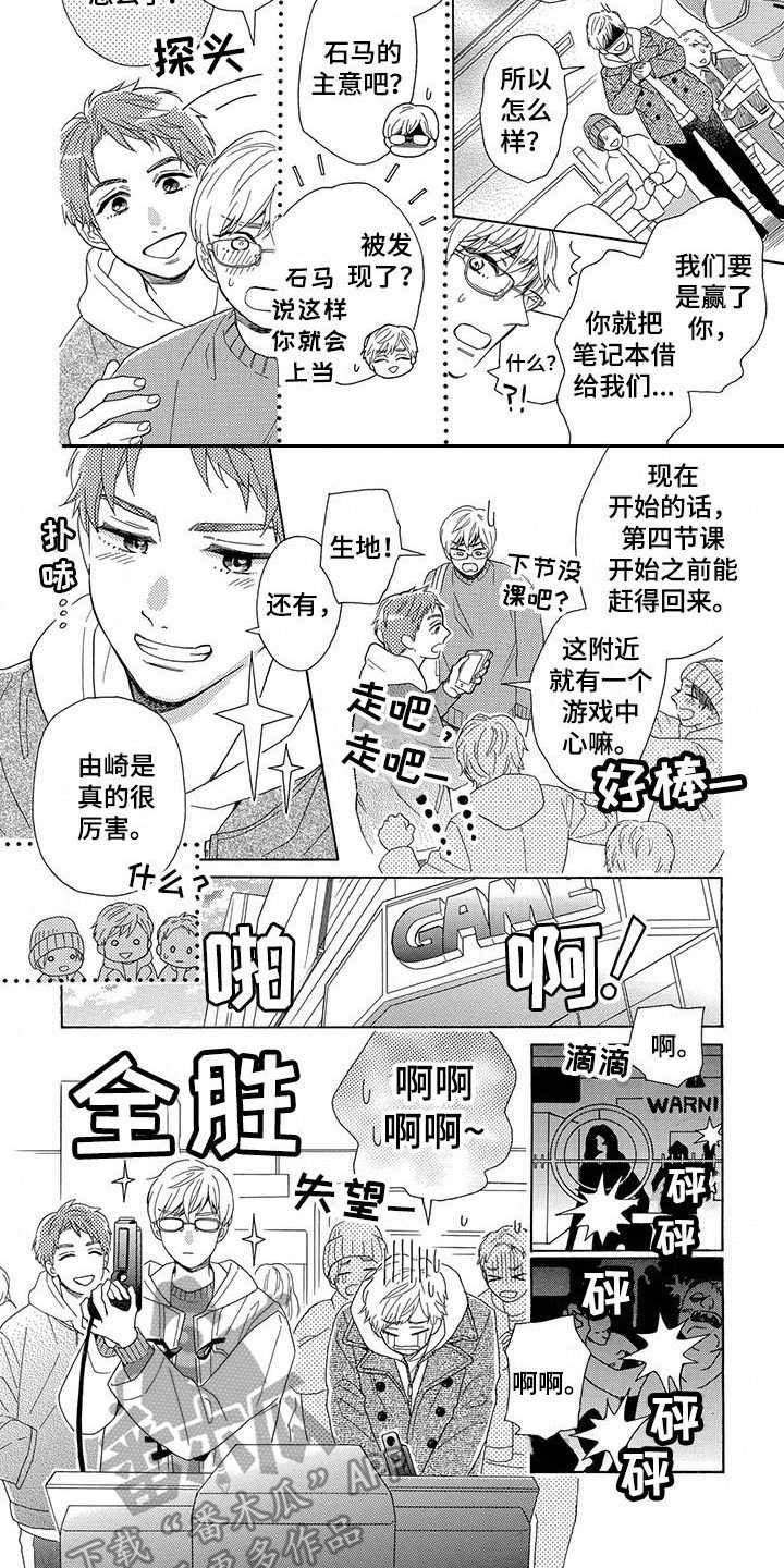 第6章：无精打采