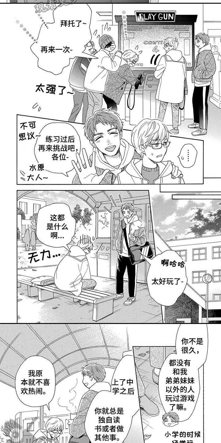 第6章：无精打采