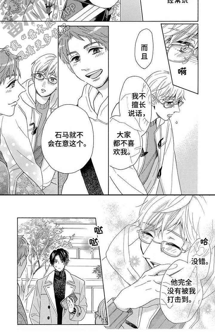 第6章：无精打采