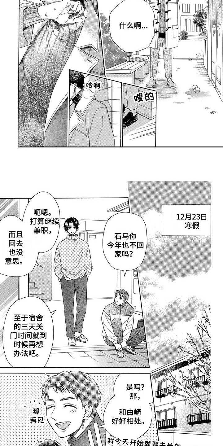 第7章：一如既往