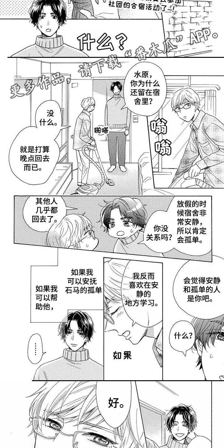 第7章：一如既往